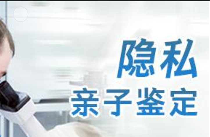 四子王旗隐私亲子鉴定咨询机构